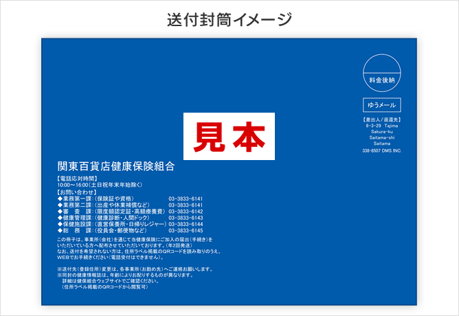 ゆうメール「ビニール封筒」見本